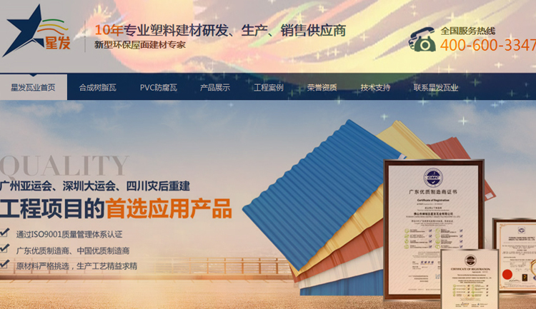 乌鲁木齐合成树脂瓦产品有什么特色