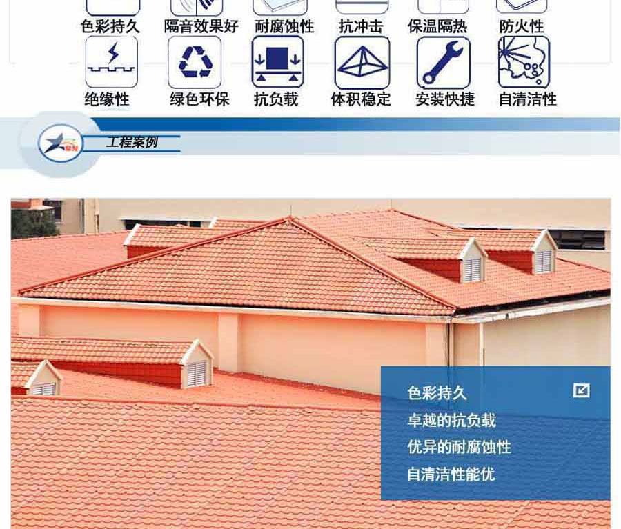 乌鲁木齐合成树脂瓦隔热降温是优点之一