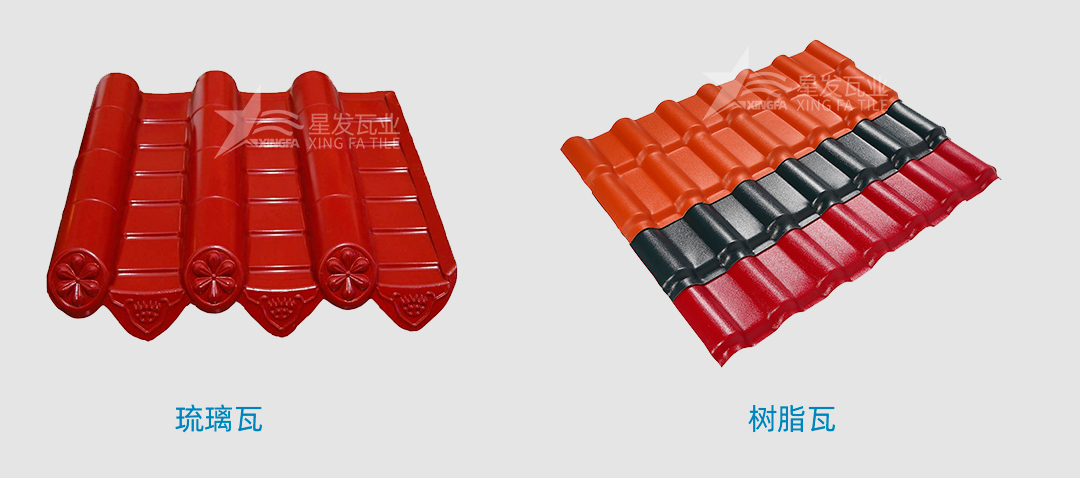 乌鲁木齐树脂瓦是传统的琉璃瓦吗？