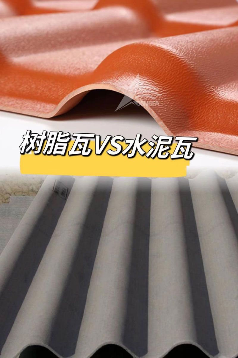 乌鲁木齐新型屋面建材树脂瓦如何取代传统水泥瓦